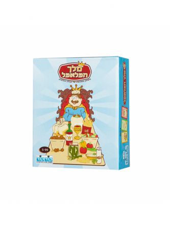 מלך הפלאפל קלפים