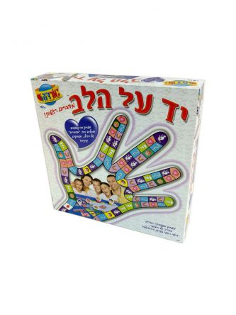יד על הלב אמת או חובה