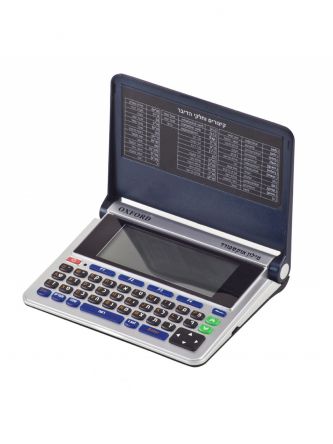 מילונית אלקטרונית עברי אנגלי אוקספורד XF-7