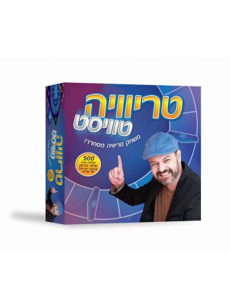 טריוויה טוויסט