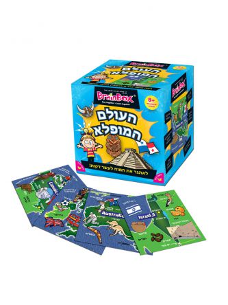 העולם המופלא מה בתמונה בריין בוקס