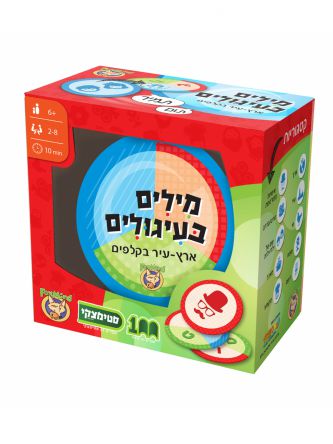 מילים בעיגולים