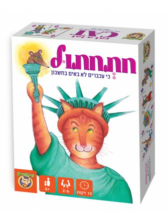 חתחתול משחק קלפים