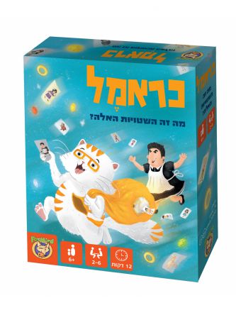 כראמל מה זה השטויות האלה משחק קלפים