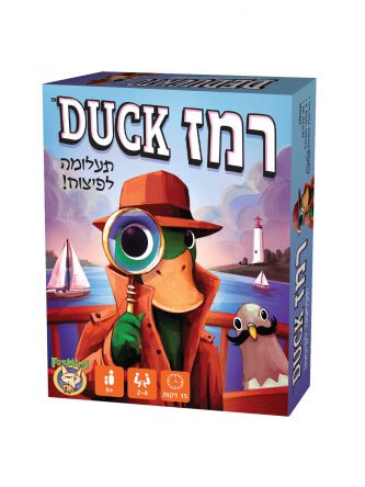 רמז DUCK