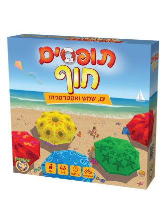 תופסים חוף