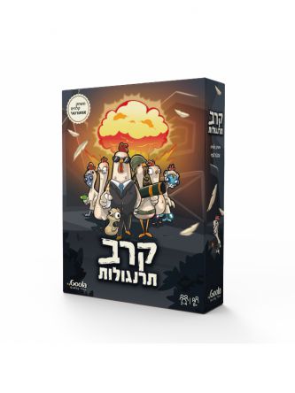 קרב תרנגולות משחק קלפים