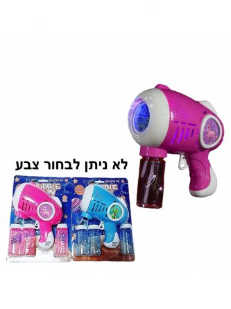 אקדח בועות סבון מהודר