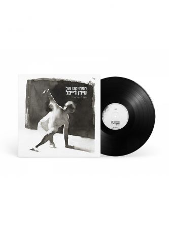 מגדל של אור תקליט