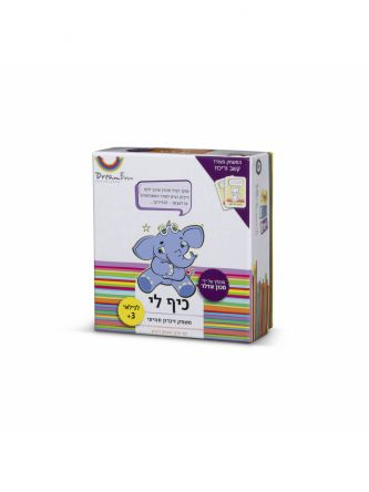 כיף לי משחק קופסא