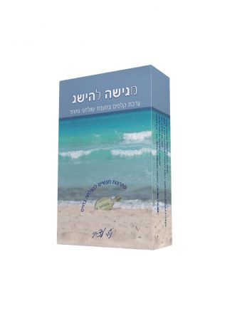 מגישה להישג קלפים