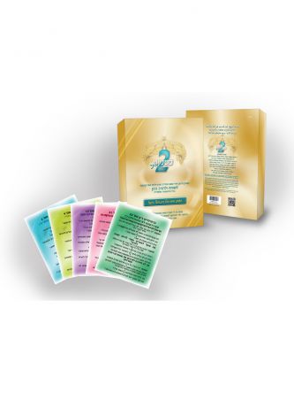 בשניים ויותר